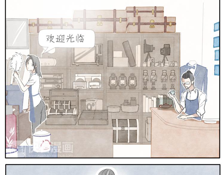 肆拾杂货店漫画,第2话 老奶奶的宝箱1图