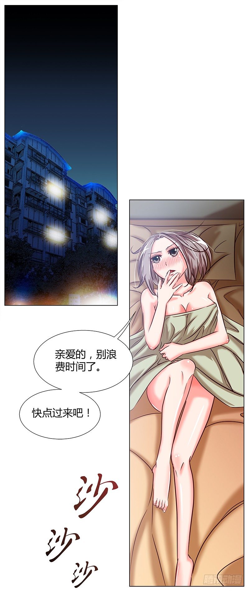 诛灵者漫画,第1话1图