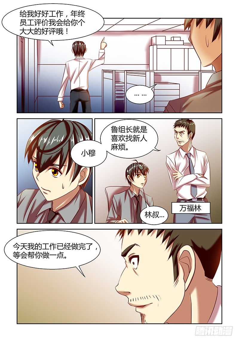 诛神者英文漫画,第5话1图