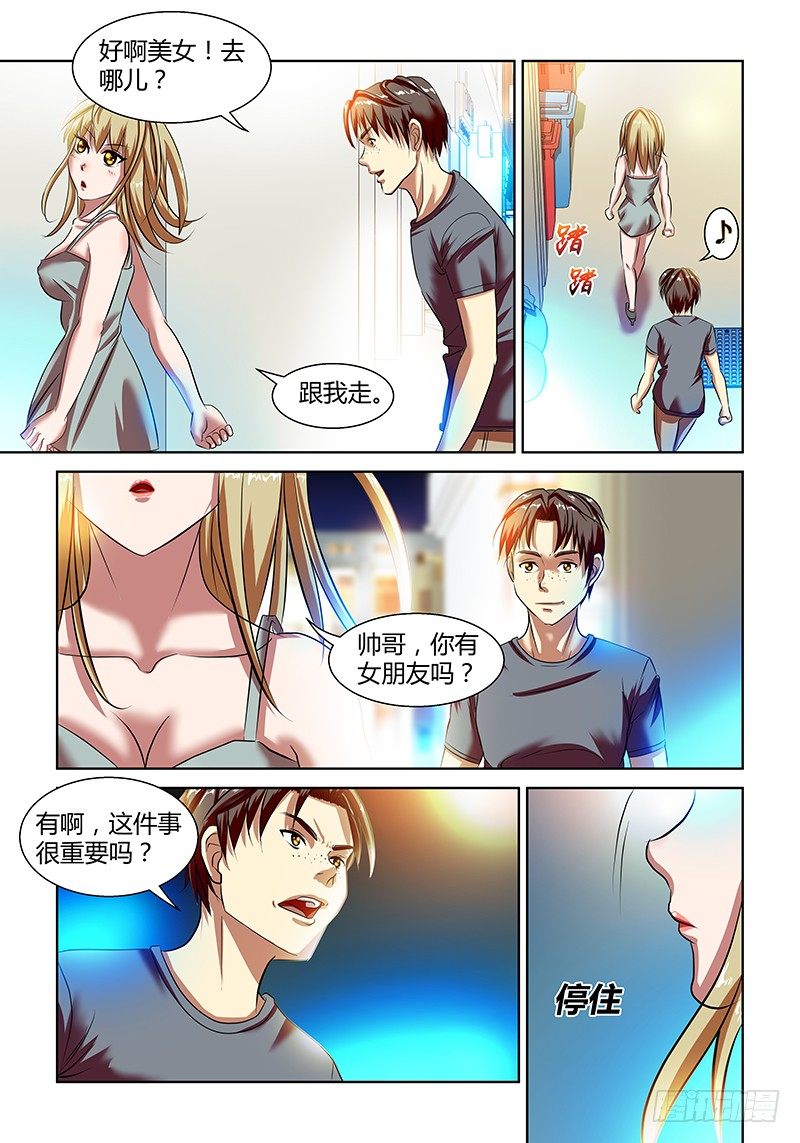 诛灵者漫画,第1话2图