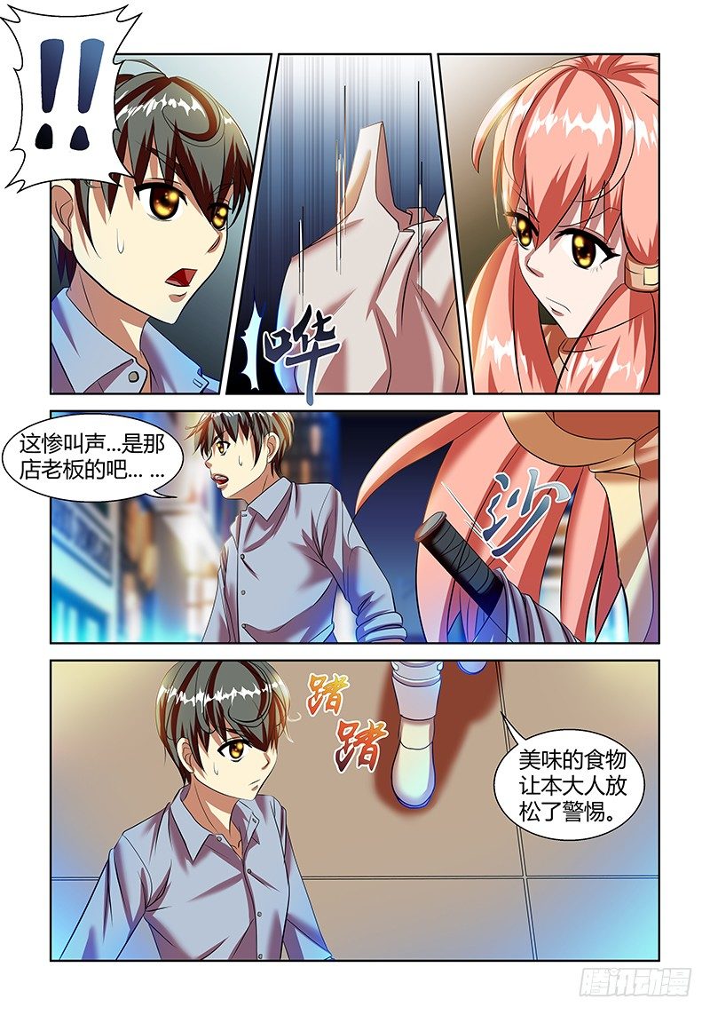 弑灵者漫画,第2话1图