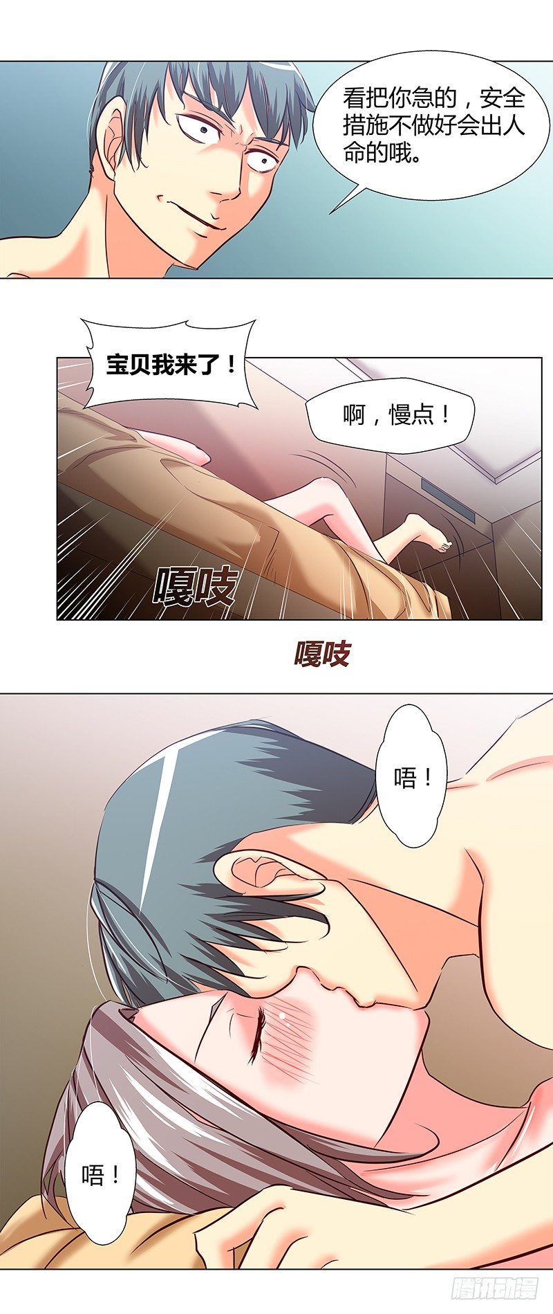 诛灵者漫画,第1话2图