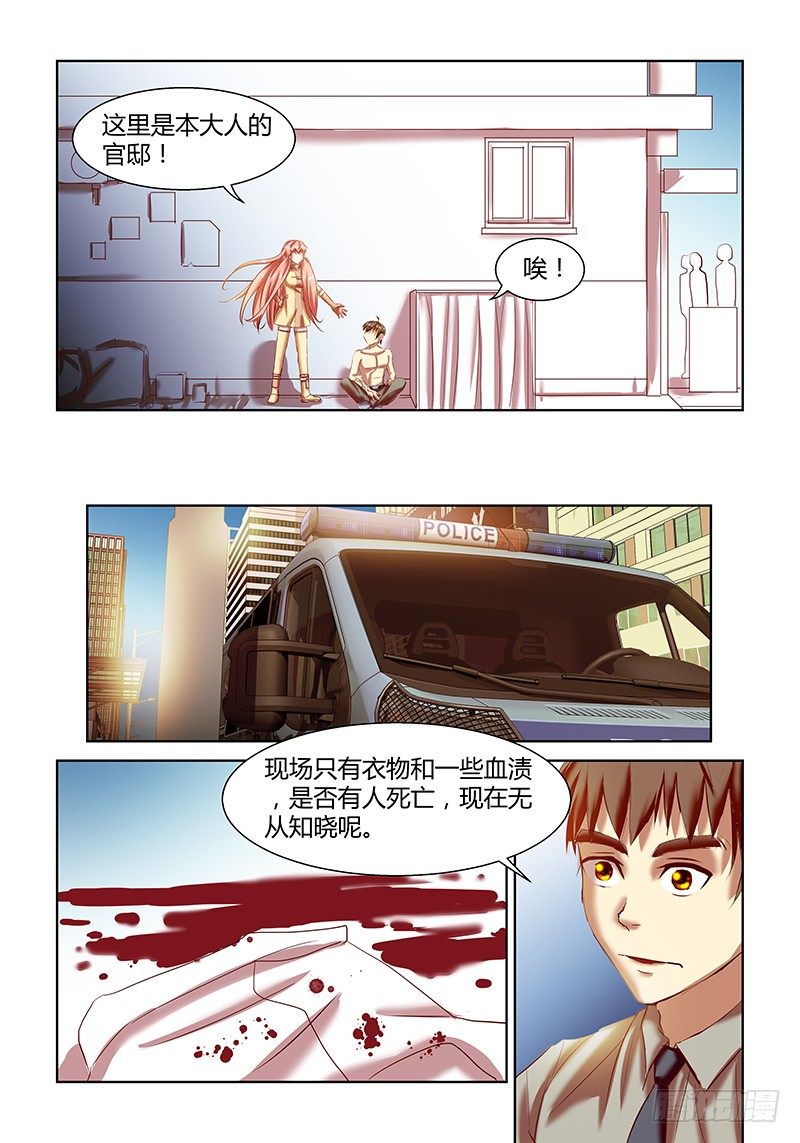 诛灵者漫画,第4话1图