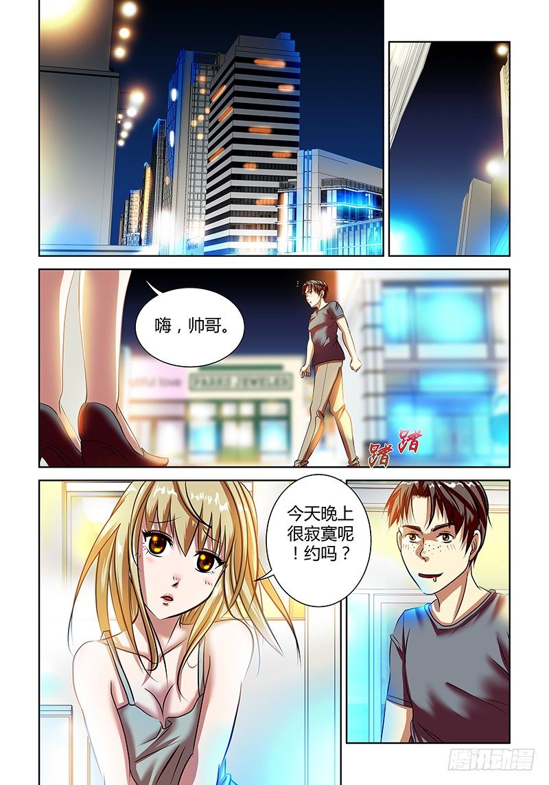 诛灵者漫画,第1话1图