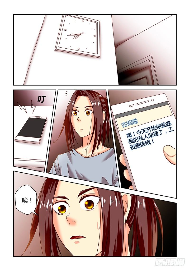 诛灵者漫画,10 酒店开房（1）2图