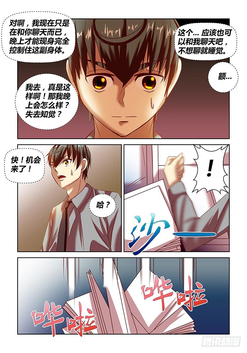 诛神者英文漫画,第5话1图