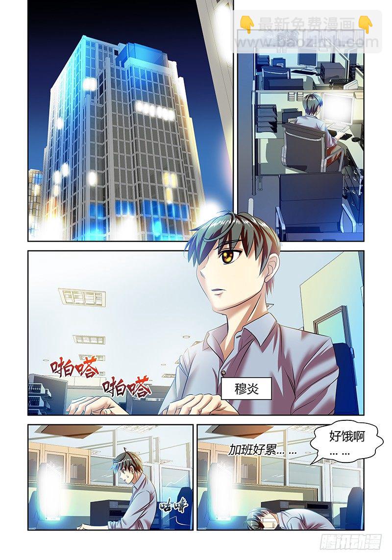 诛灵者漫画,第2话2图