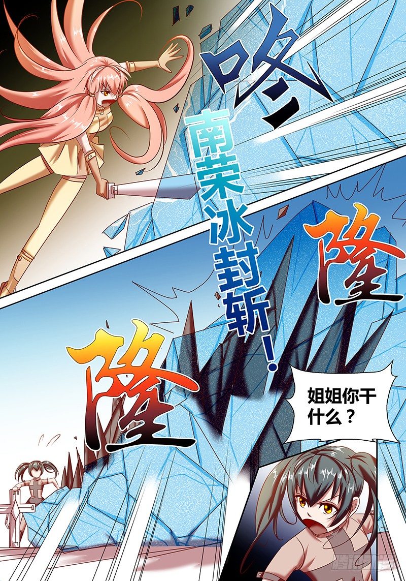 诛灵者漫画,第5话2图