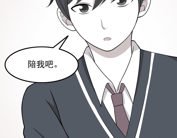也许，未来漫画,第9话 我知道你喜欢我1图