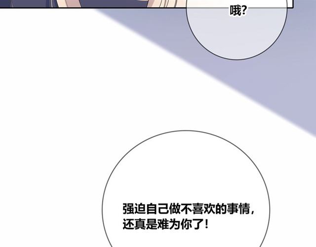 也许，未来漫画,第133话微妙气氛1图