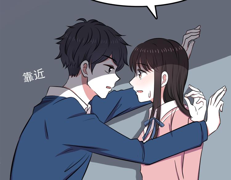 也许，未来漫画,第9话 我知道你喜欢我2图