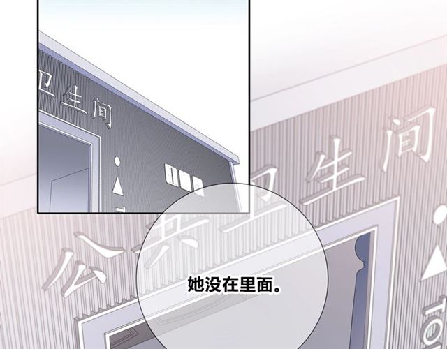 也许，未来漫画,第135话 吃醋2图