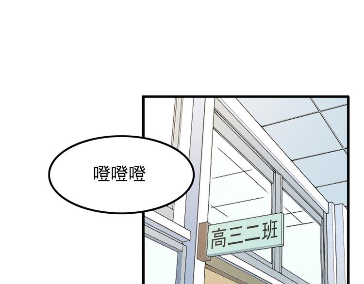 也许，未来漫画,第6话 冷漠的学长2图