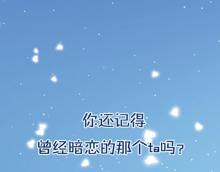 也许，未来漫画,新作上线逆光之绊1图