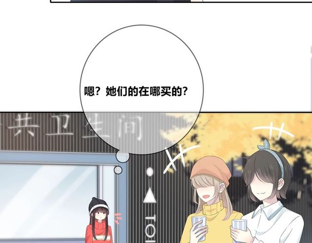 也许，未来漫画,第132话不一样的他2图