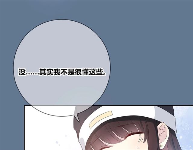 也许，未来漫画,第133话微妙气氛1图