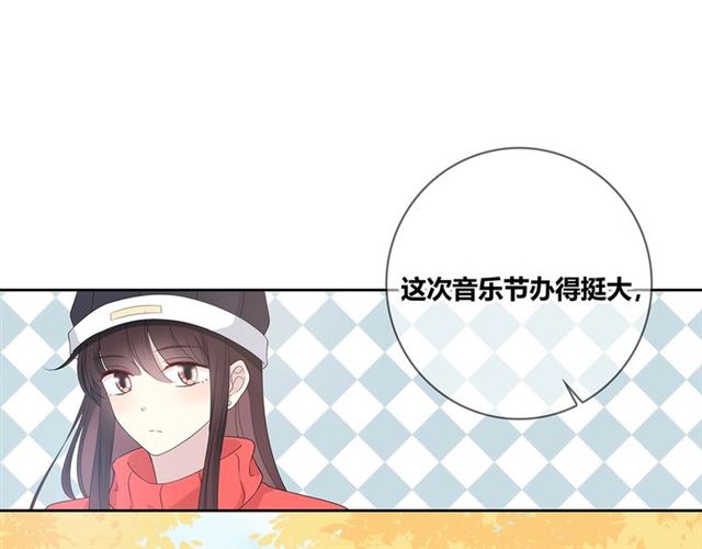 也许，未来漫画,第133话微妙气氛1图