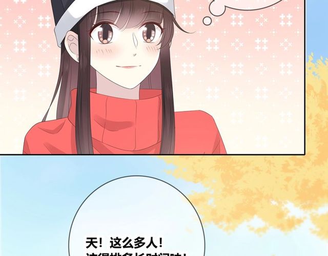 也许，未来漫画,第132话不一样的他2图