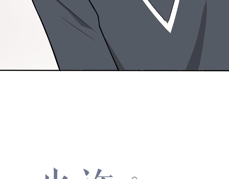 也许，未来漫画,第9话 我知道你喜欢我2图