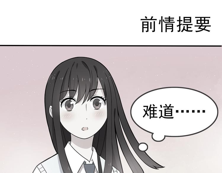 也许，未来漫画,第3话 学长知道我名字！1图