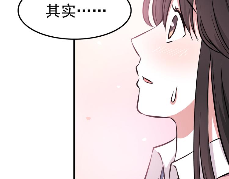 也许，未来漫画,第9话 我知道你喜欢我1图