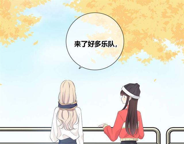 也许，未来漫画,第133话微妙气氛2图