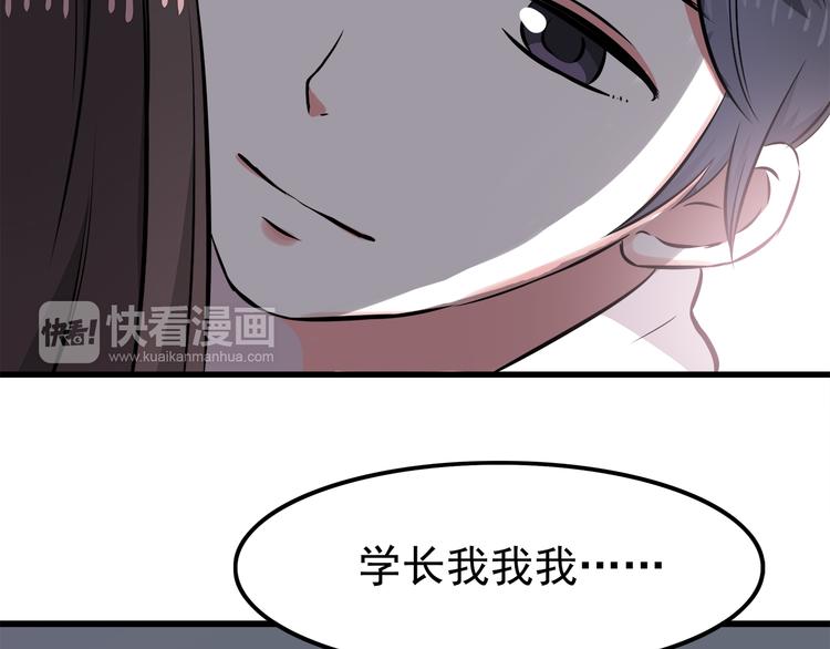 也许，未来漫画,第9话 我知道你喜欢我1图