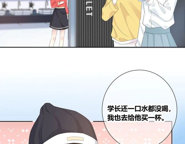 也许，未来漫画,第132话不一样的他1图