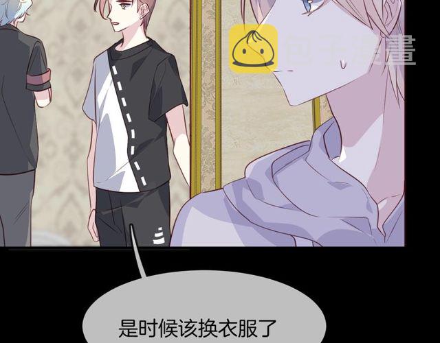 人鱼的裙摆漫画,第56话阴谋1图