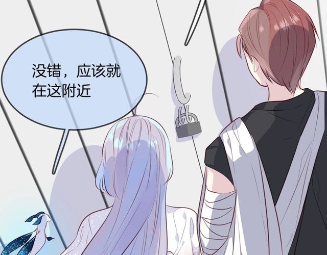 人鱼的裙摆漫画,第57话背叛1图