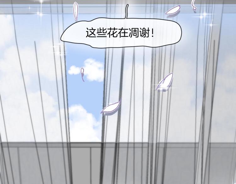 人鱼的裙摆小说漫画,第4话 打工生活1图