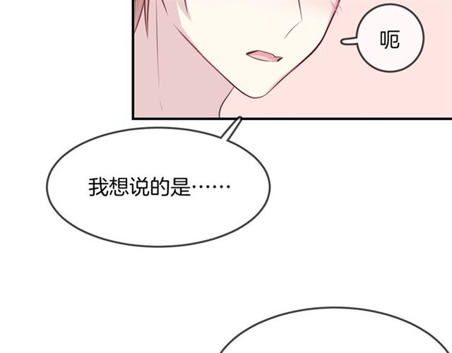 人鱼的裙摆正片漫画,完结篇人鱼公主的回答1图