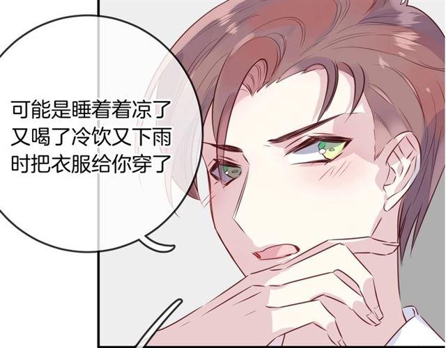 人鱼的裙摆图片漫画,第46话降温or升温2图