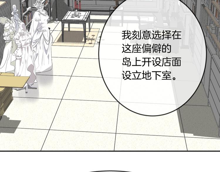 人鱼的裙摆是什么漫画漫画,第9话 和你冒险2图