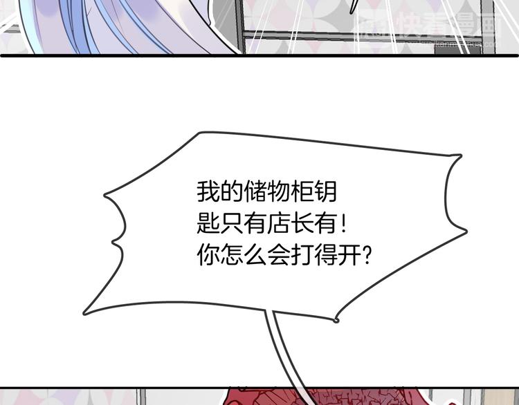 人鱼的裙摆漫画免费下拉式观看漫画,第6话 鳞纱2图