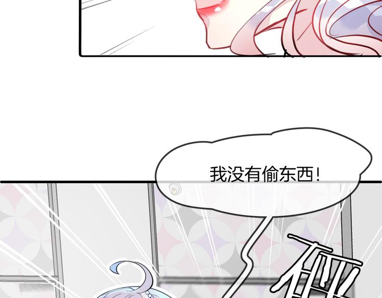 人鱼的裙摆漫画免费下拉式观看漫画,第6话 鳞纱2图