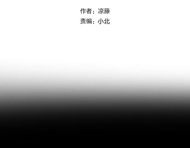 人鱼的裙摆第一集漫画,第56话  阴谋1图