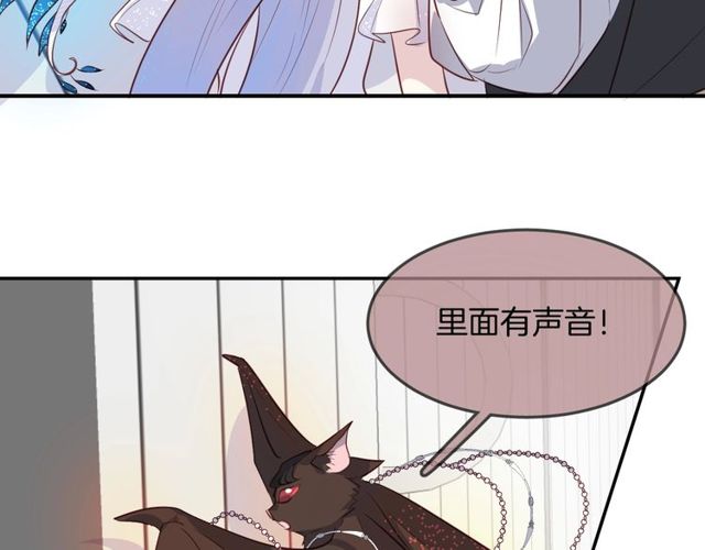 人鱼的裙摆漫画,第57话背叛2图