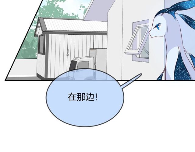 人鱼的裙摆漫画,第57话背叛1图