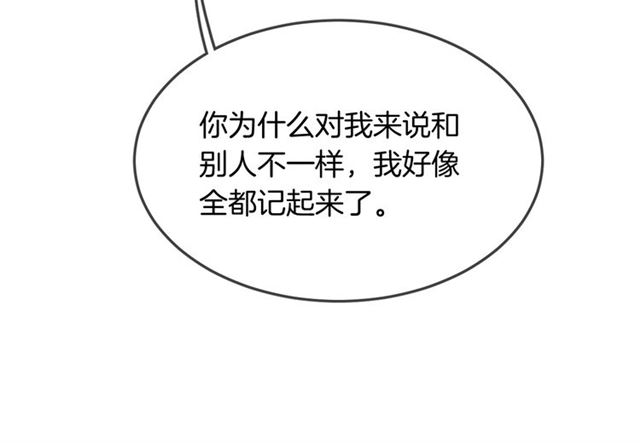 人鱼的裙摆合集漫画,完结篇  人鱼公主的回答1图