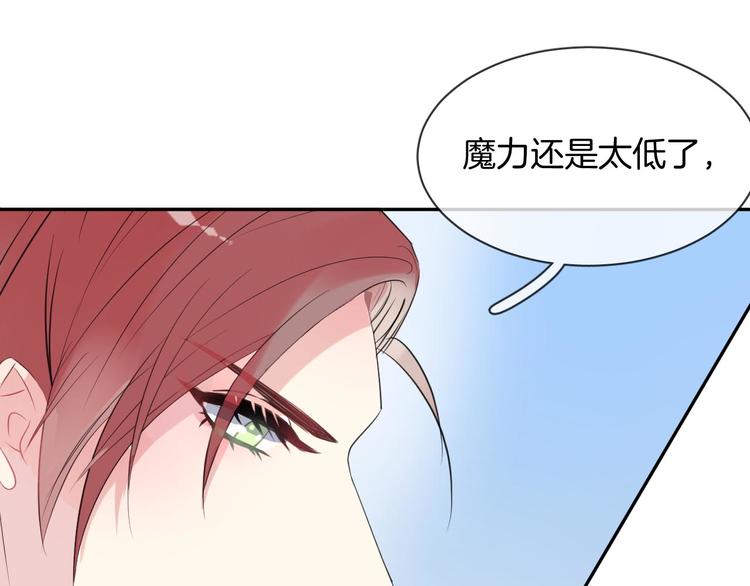 人鱼的裙摆小说漫画,第4话 打工生活2图