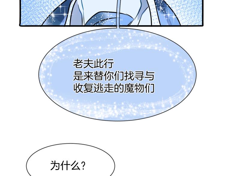 人鱼的裙摆漫画,第5话 红色戒指2图