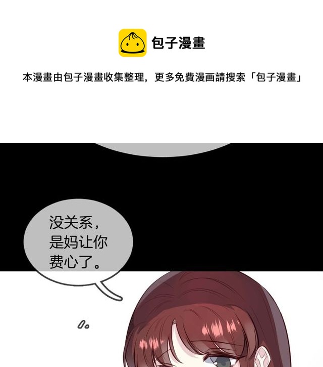 人鱼的裙摆漫画,第59话  因为她2图