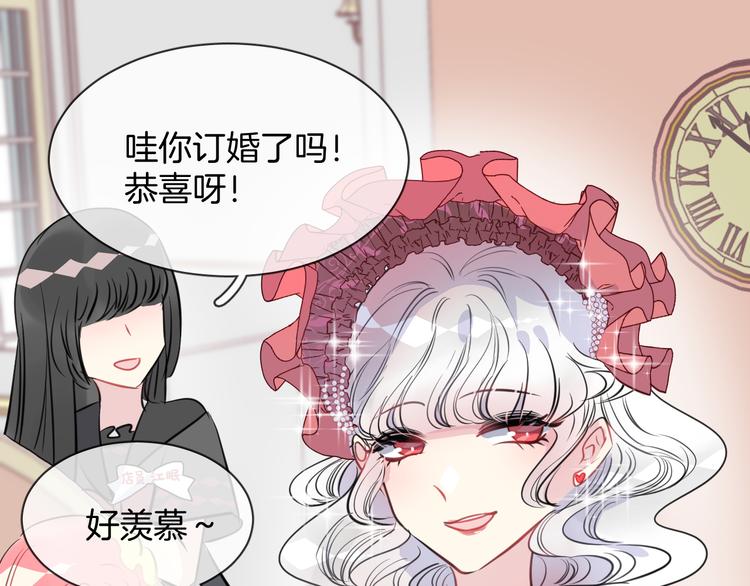 人鱼的裙摆漫画,第5话 红色戒指2图