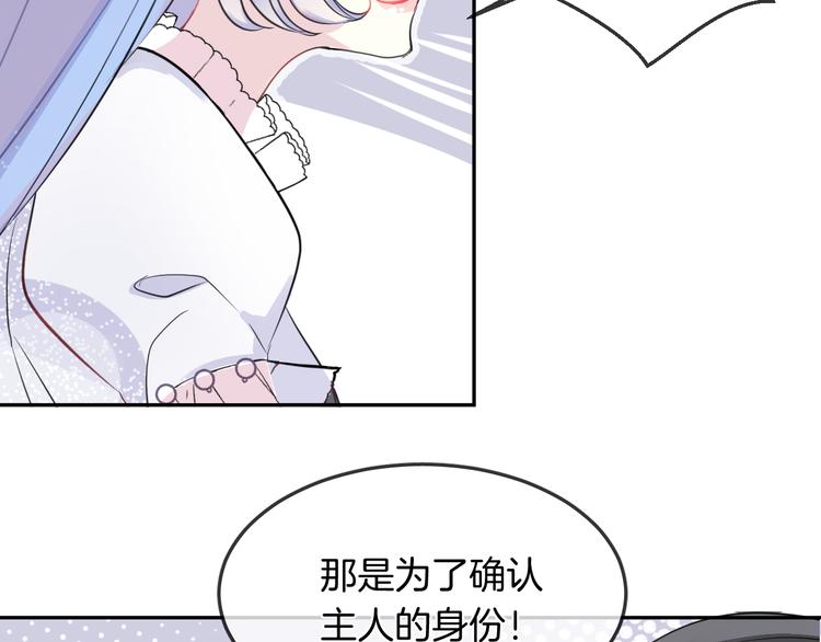 人鱼的裙摆动画片漫画,第10话 主人2图