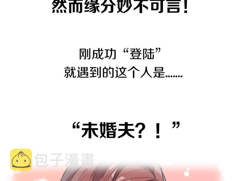 人鱼的裙摆动漫全集漫画,序章 关键看点揭秘1图