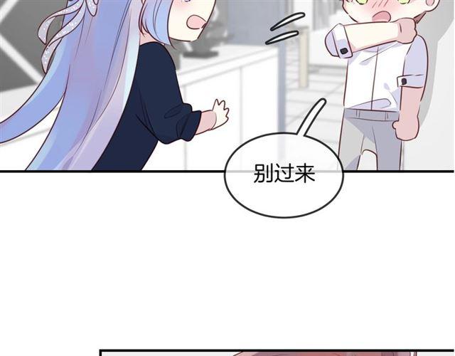 人鱼的裙摆百度百科漫画,第46话  降温or升温2图