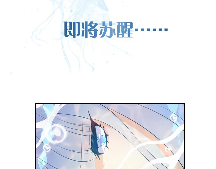 人鱼的裙摆壁纸漫画,序章：闪闪发光的少女童话2图