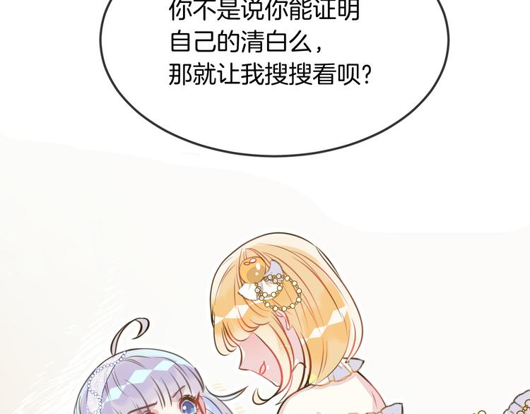 人鱼的裙摆图片漫画,第7话 真凶1图