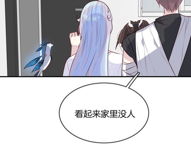 人鱼的裙摆漫画,第57话背叛2图
